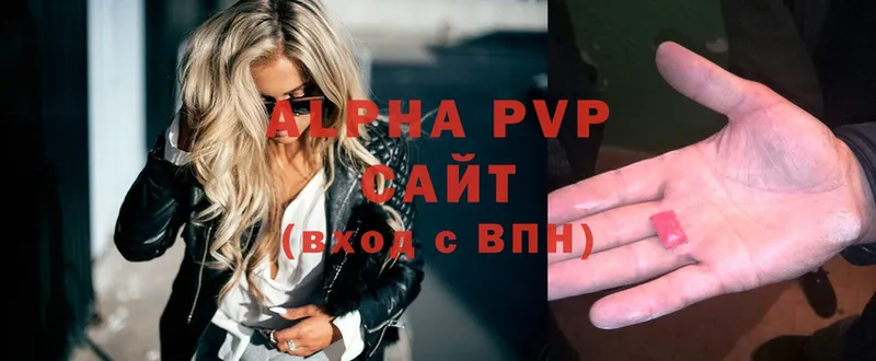 Alfa_PVP Crystall  Воскресенск 